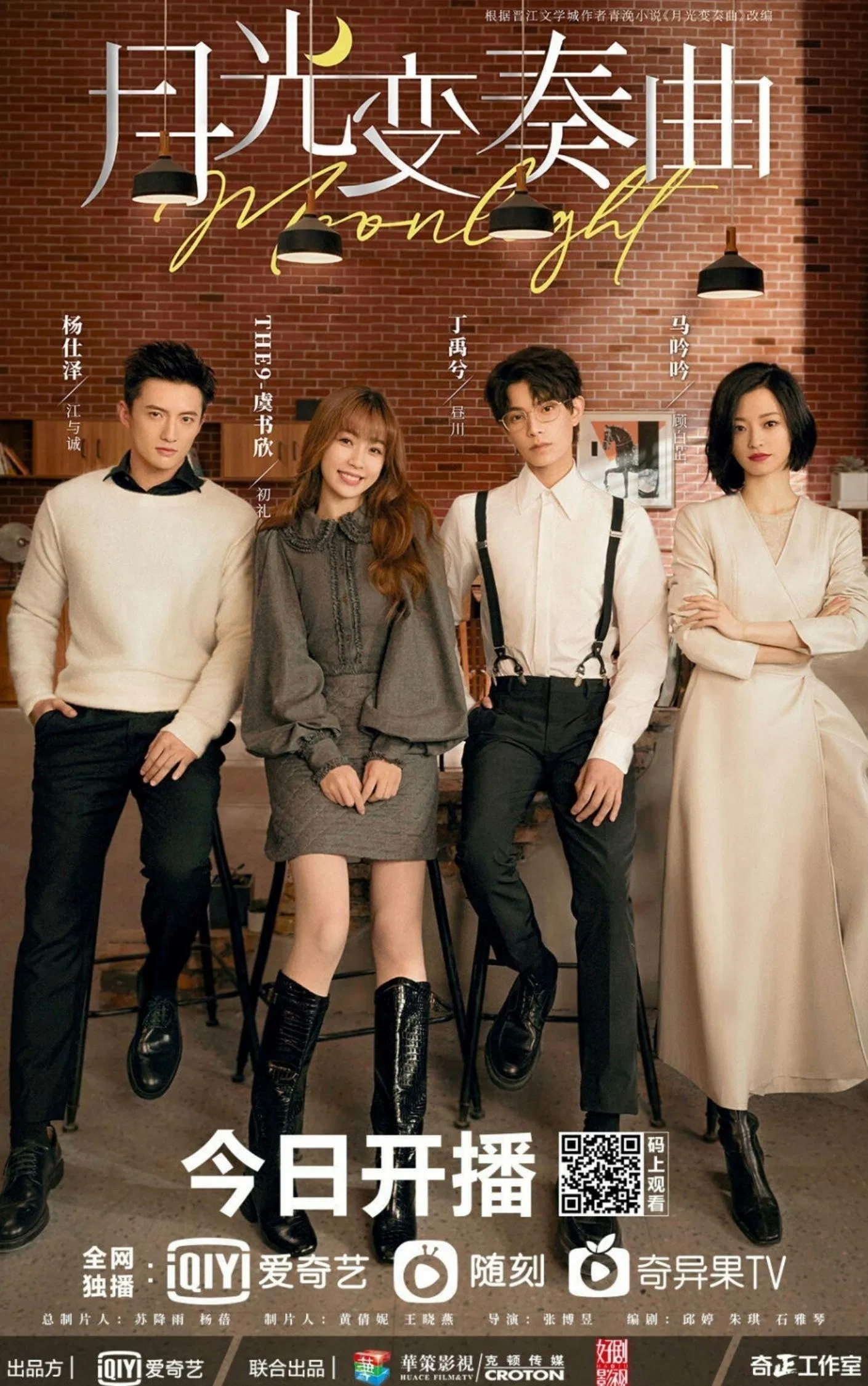 Khúc biến tấu ánh trăng ( Ảnh: internet)