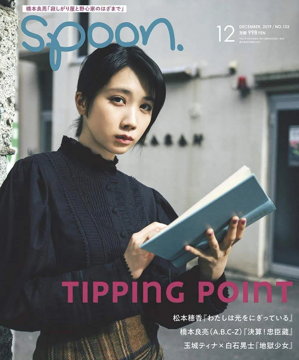 Matsumoto Honoka đứng hạng 18 trong top những nữ diễn viên đột phá nhất màn ảnh Nhật Bản năm 2021 với 178 phiếu bình chọn từ người hâm mộ. (Nguồn: Internet)