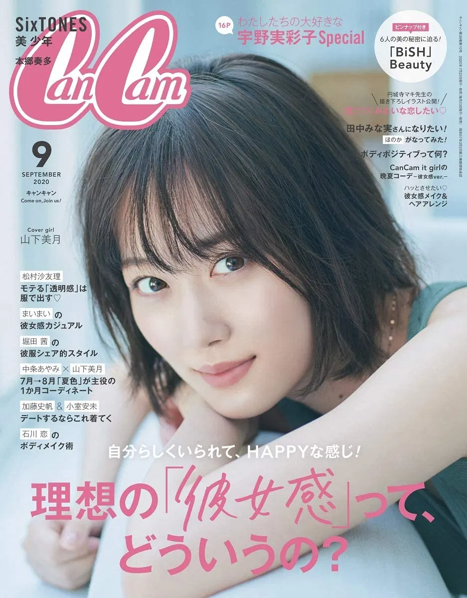 Yamashita Mizuki đứng hạng 17 trong top những nữ diễn viên đột phá nhất màn ảnh Nhật Bản năm 2021 với 197 phiếu bình chọn từ người hâm mộ. (Nguồn: Internet)