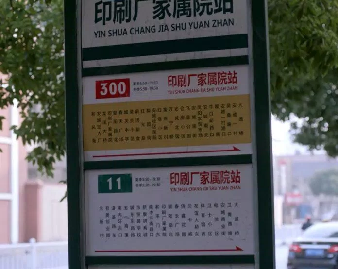 Nếu phóng to bức ảnh ở cột thứ 10 sẽ thấy dòng chữ "红光站" (trạm Hồng Quang)...(Nguồn: Internet).