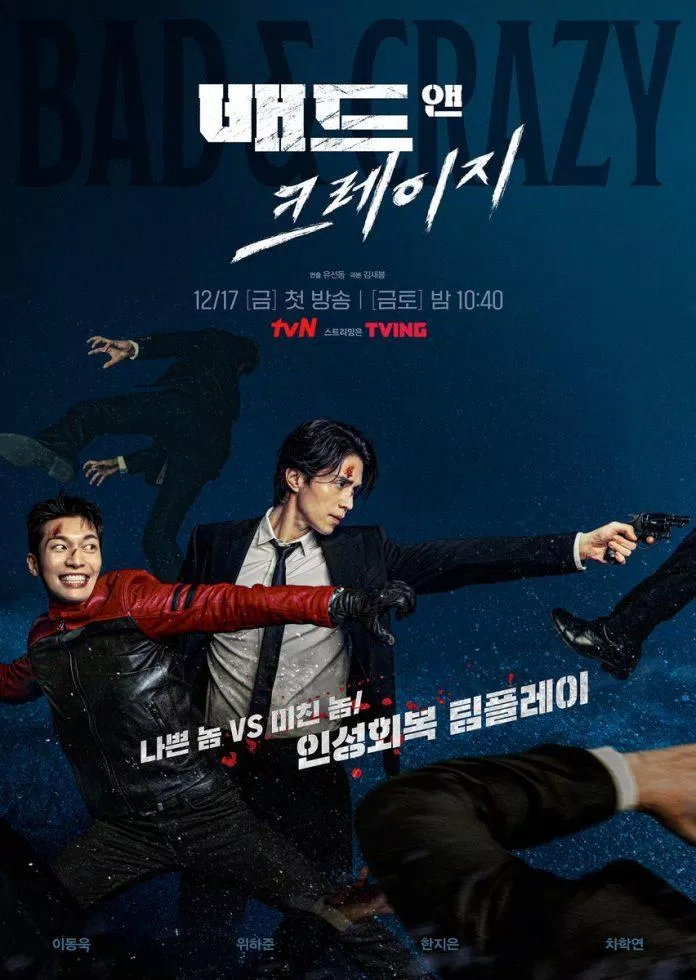 Poster phim Bad And Crazy (Ảnh: Internet)