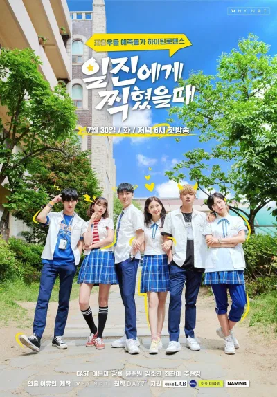 Poster phim Best Mistake. (Nguồn: Internet)