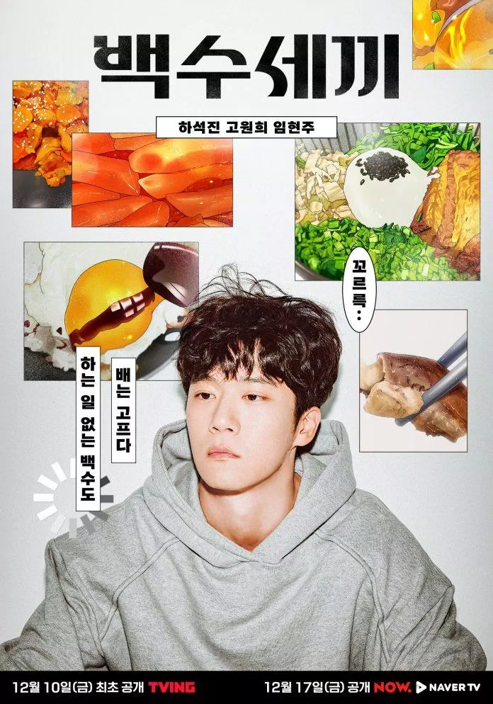 Poster phim A DeadbEAT's Meal (Ảnh: Internet) 13 phim Hàn Quốc hay tháng 12/2021: Drama, boylove, viễn tưởng, xuyên không đủ cả A DeadbEAT s Meal Artificial City Bad and Crazy Biển Tĩnh Lặng Bulgasal Immortal Souls Bulgasal Linh Hồn Bất Tử Linh Hồn Bất Tử Mùa Hè Yêu Dấu Của Chúng Ta netflix Nghĩ Về Trăng Khi Hoa Nở Người Hùng Điên Rồ Only One Person Our Beloved Summer phim của Jisoo phim Hàn phim hàn hay nhất phim Hàn Quốc phim hàn quốc 2021 phim hàn quốc hay phim hàn tháng 12 Phim truyền hình Hàn Quốc Snowdrop snowdrop hoa tuyết điểm Taejong Yi Bang Won Thành Phố Nhân Tạo The One And Only The Silent Sea Tinted With You trailer phim Uncle User Not Found When Flowers Bloom I Think Of The Moon xuyên không