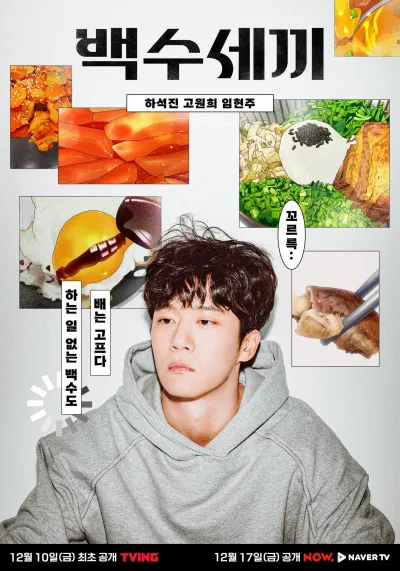 Poster phim A DeadbEAT's Meal (Ảnh: Internet) 13 phim Hàn Quốc hay tháng 12/2021: Drama, boylove, viễn tưởng, xuyên không đủ cả A DeadbEAT s Meal Artificial City Bad and Crazy Biển Tĩnh Lặng Bulgasal Immortal Souls Bulgasal Linh Hồn Bất Tử Linh Hồn Bất Tử Mùa Hè Yêu Dấu Của Chúng Ta netflix Nghĩ Về Trăng Khi Hoa Nở Người Hùng Điên Rồ Only One Person Our Beloved Summer phim của Jisoo phim Hàn phim hàn hay nhất phim Hàn Quốc phim hàn quốc 2021 phim hàn quốc hay phim hàn tháng 12 Phim truyền hình Hàn Quốc Snowdrop snowdrop hoa tuyết điểm Taejong Yi Bang Won Thành Phố Nhân Tạo The One And Only The Silent Sea Tinted With You trailer phim Uncle User Not Found When Flowers Bloom I Think Of The Moon xuyên không