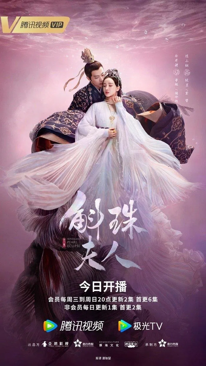 Đề Lan- Đế Húc trong hộc châu phu nhân ( Ảnh; internet)