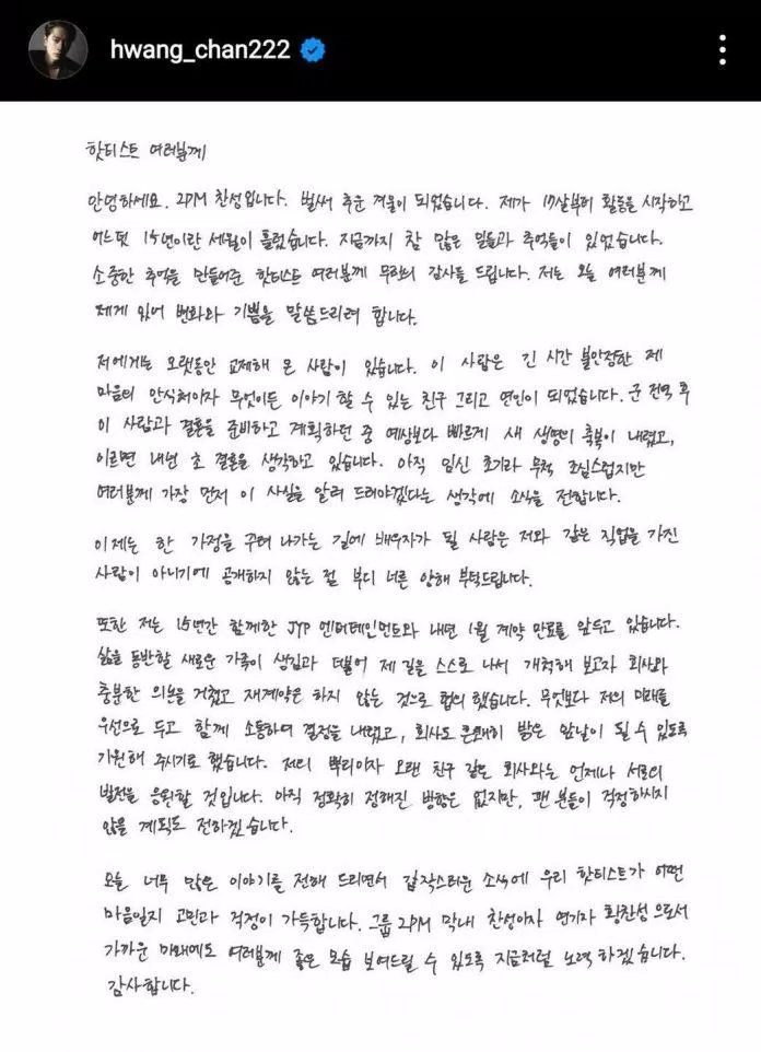Bức thư được Chansung viết tay cẩn thận (nguồn: internet).