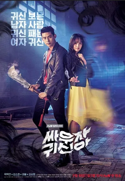 Poster phim Chiến Nào, Ma Kia! (Nguồn: Internet)