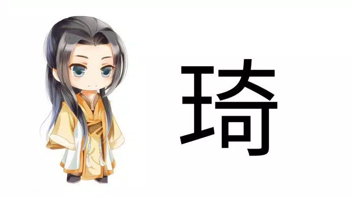 Chữ Kỳ (琦) trong tiếng Trung (Ảnh: Internet) Chữ Kỳ (琦) trong tiếng Trung (Ảnh: Internet)