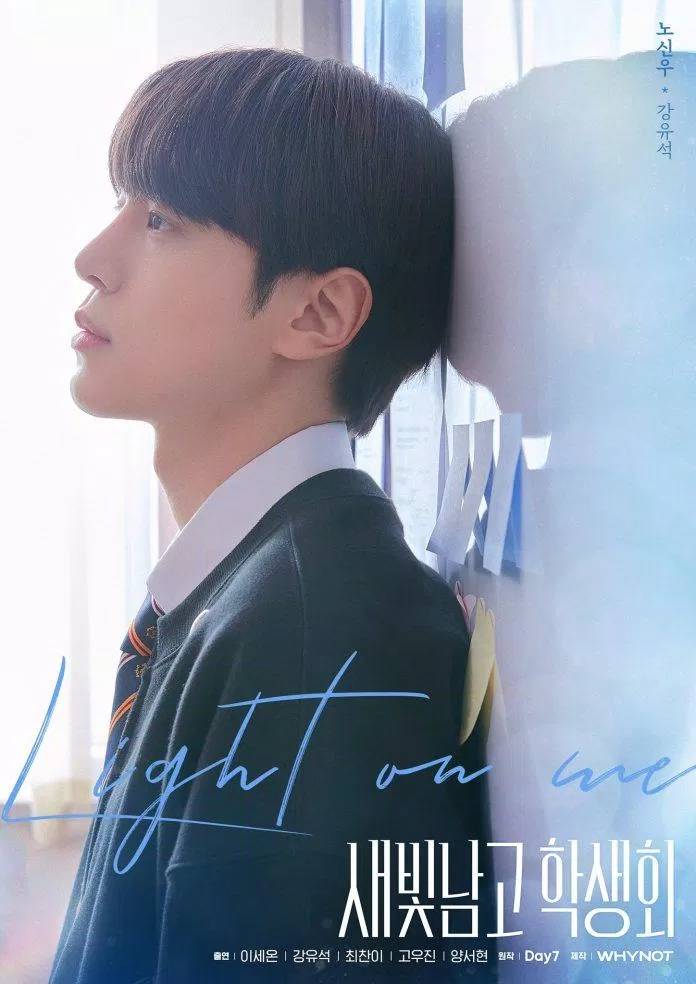 Kang Yoo Seok vai hội phó Noh Shin Woo (Ảnh: Internet).