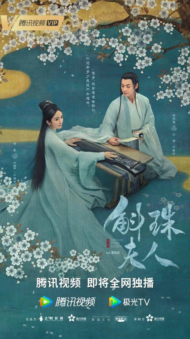 Phương Chư-Hải thị trong hộc Châu phu nhân( Ảnh: internet)