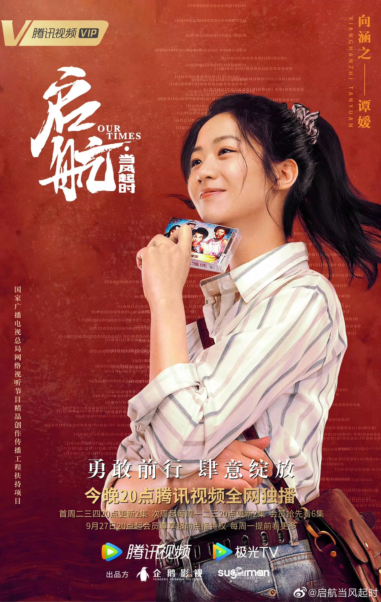 Tạo hình Đàm Viên trong Căng Buồm Ra Khơi Ngày Nổi Gió (ảnh: internet) Tạo hình Đàm Viên trong Căng Buồm Ra Khơi Ngày Nổi Gió (ảnh: internet)