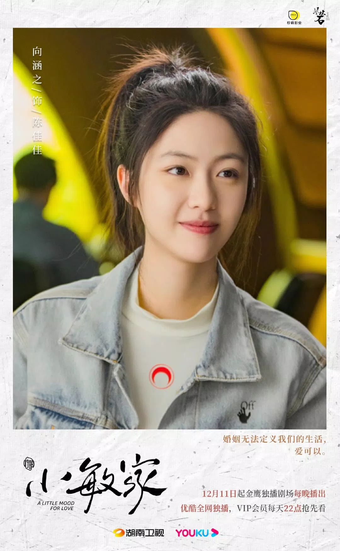 Vai Trần Giai Giai của Hướng Hàm Chi trong Nhà Của Tiểu Mẫn Vai Trần Giai Giai của Hướng Hàm Chi trong Nhà Của Tiểu Mẫn