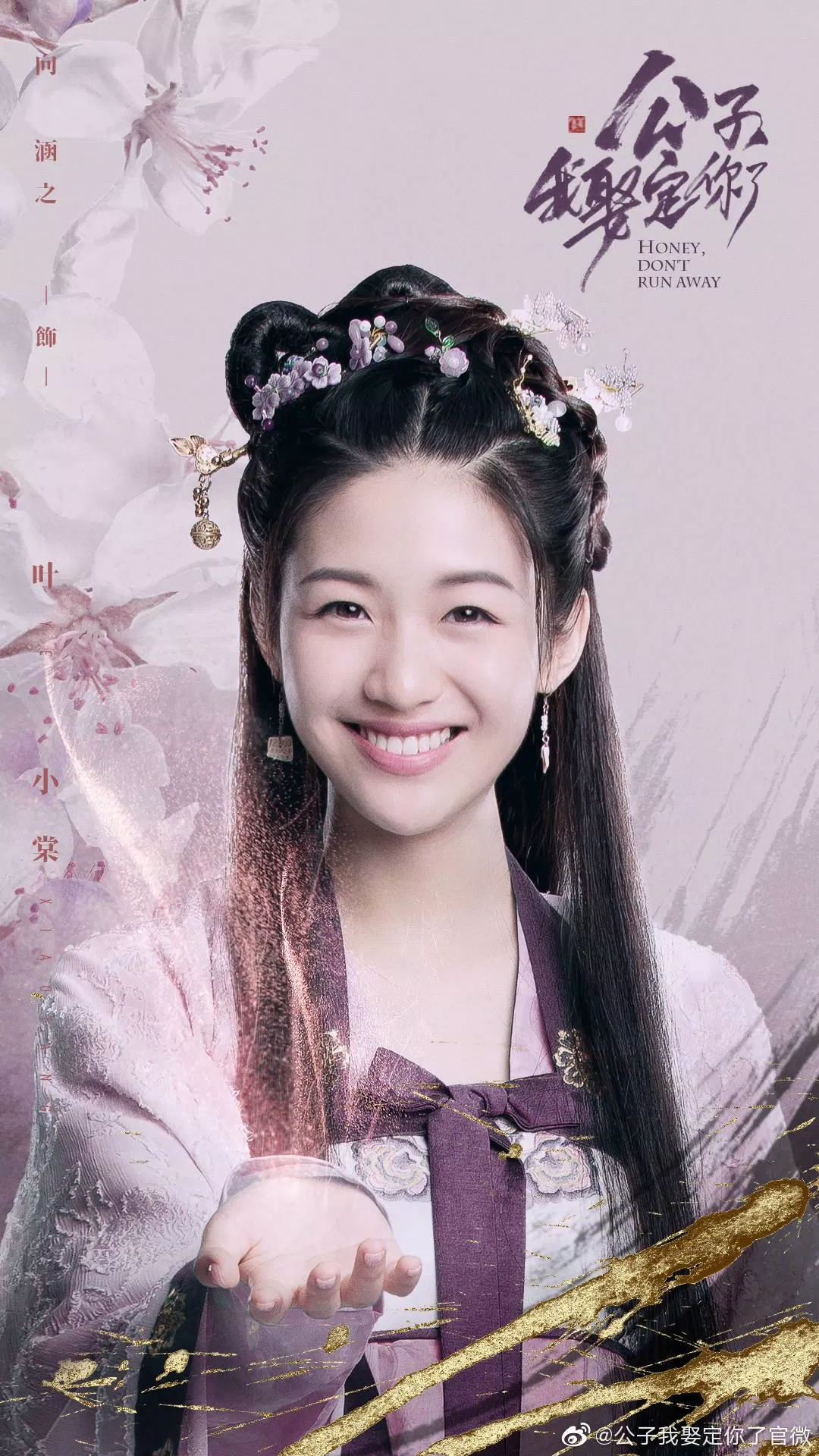 Vai Diệp Tiểu Đường trong Công Tử, Ta Nhất Định Sẽ Cưới Chàng (ảnh: internet) Vai Diệp Tiểu Đường trong Công Tử, Ta Nhất Định Sẽ Cưới Chàng (ảnh: internet)