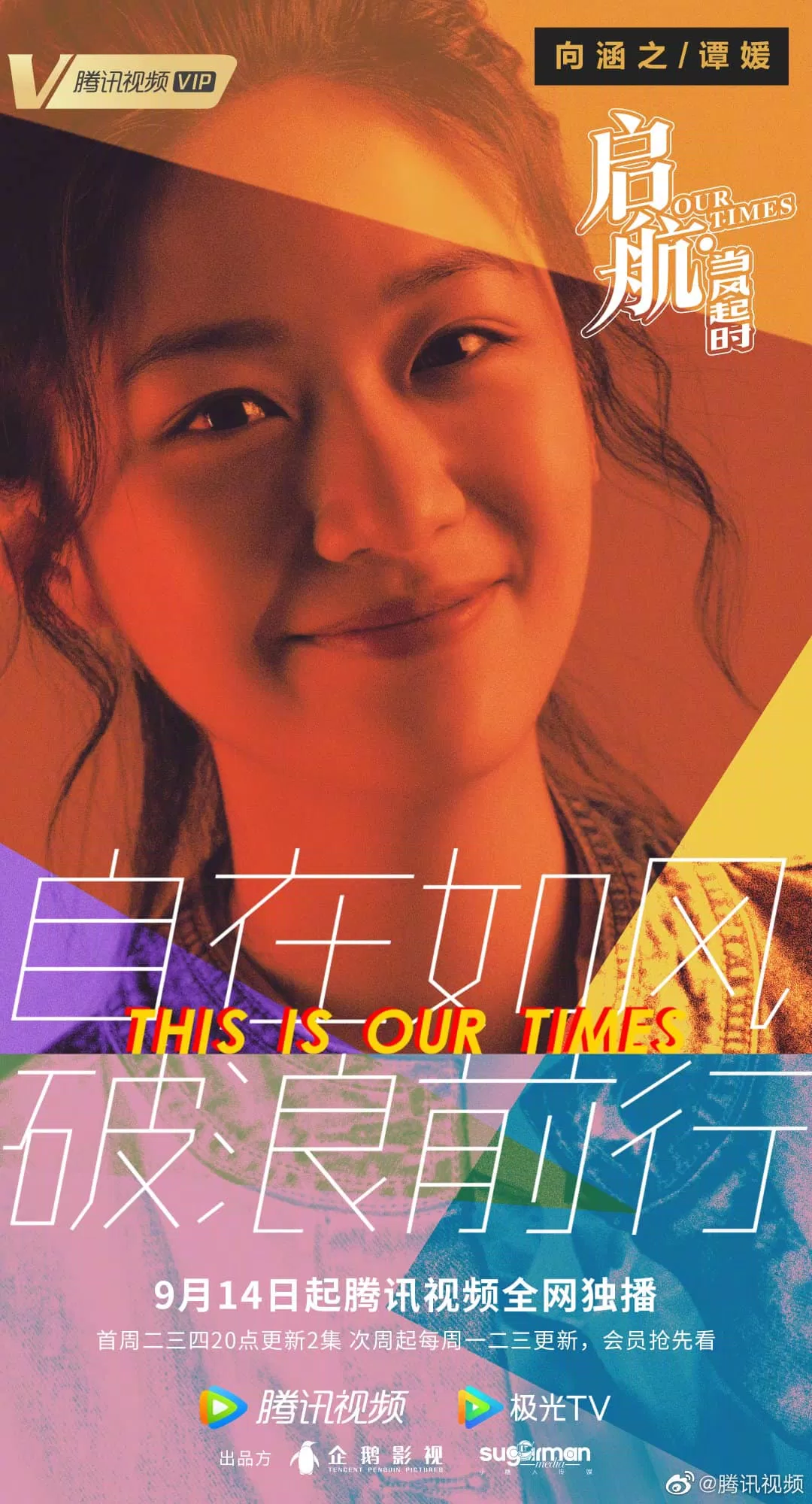 Vai Đàm Viên trong Căng Buồm Ra Khơi Ngày Nổi Gió (ảnh: internet) Vai Đàm Viên trong Căng Buồm Ra Khơi Ngày Nổi Gió (ảnh: internet)