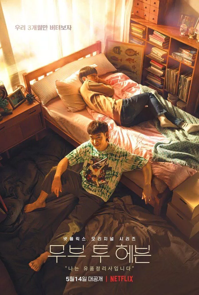 Poster phim Hướng Tới Thiên Đường. (Nguồn: Internet)