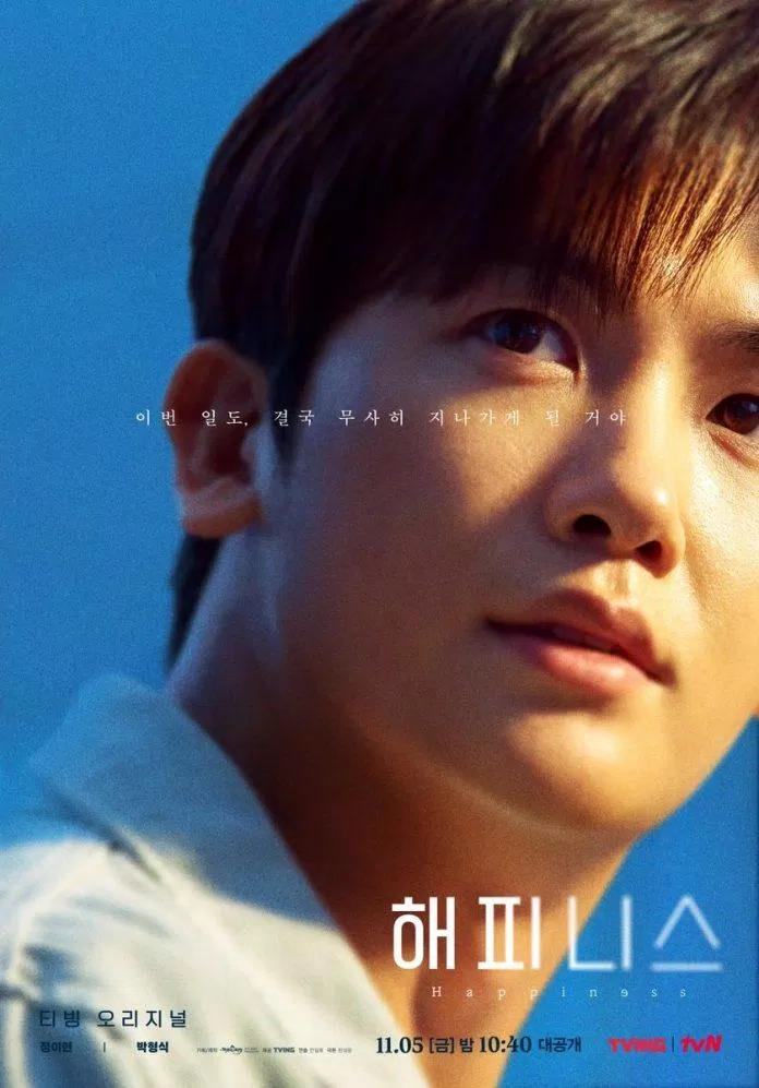 Park Hyung Sik gây sốt trong phim mới (Ảnh: Internet)