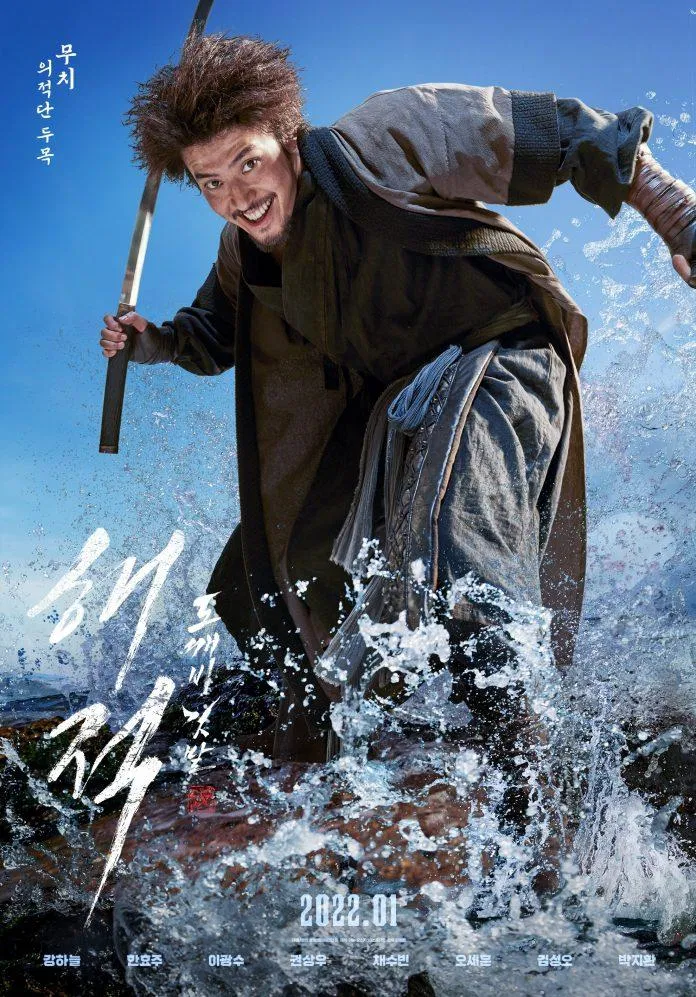 Kang Ha Neul trong vai Woo Moo Chi