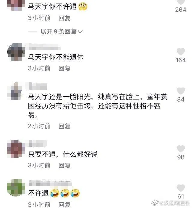 Fan hâm mộ ngay lập tức níu kéo thần tượng, không muốn anh giải nghệ. (Ảnh: Internet)