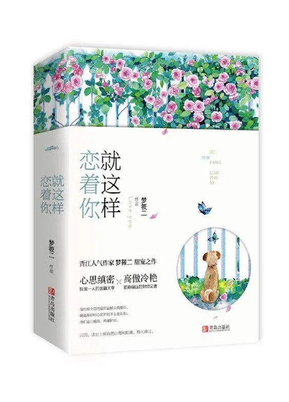 Kỷ Tiện Bắc và Hạ Mộc với tình cảm chân thành đã khắc họa thành công bộ truyện này (Nguồn: Internet).