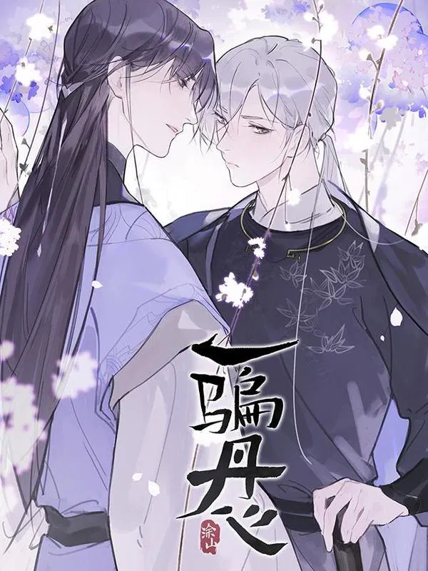 Truyện tranh đam mỹ Nhất biển đan tâm (Ảnh: Internet) Truyện tranh đam mỹ Nhất biển đan tâm (Ảnh: Internet)