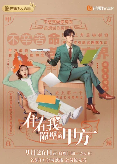 Poster phim Bên A Sống Ở Cạnh Nhà Tôi. (Ảnh: Internet)