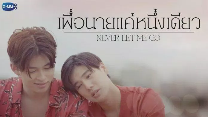 Poster phim boylove (Ảnh: Internet)