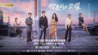 Poster phim Em Là Niềm Kiêu Hãnh Của Anh (ảnh: internet)