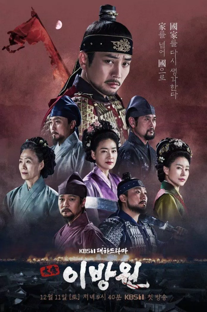 Poster phim Lệ Vương, Lee Bang Won (Ảnh: Internet).