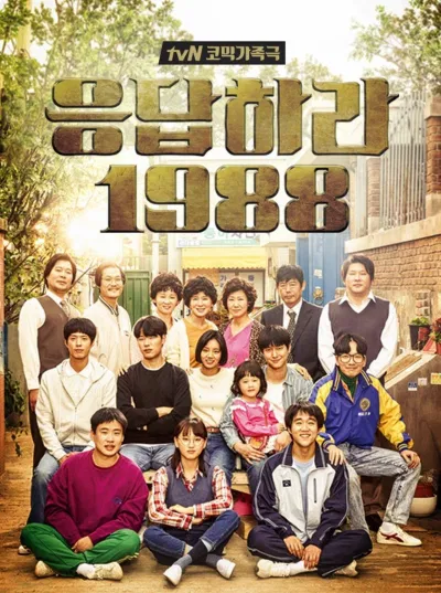 Reply 1988 sau 5 năm vẫn là hồi ức khó quên với nhiều khán giả (Ảnh: Internet) Reply 1988 sau 5 năm vẫn là hồi ức khó quên với nhiều khán giả (Ảnh: Internet)
