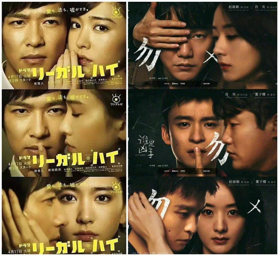 Ai Là Hung Thủ bị tố đạo nhái poster phim Nhật. (Ảnh: Internet)