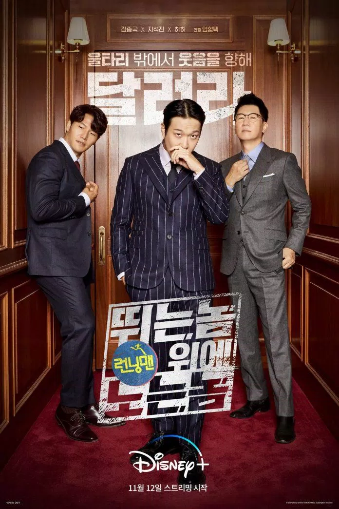 Dàn cast chính của chương trình gồm Kim Jong Kook, Haha và Ji Suk Jin. (Ảnh: Internet).
