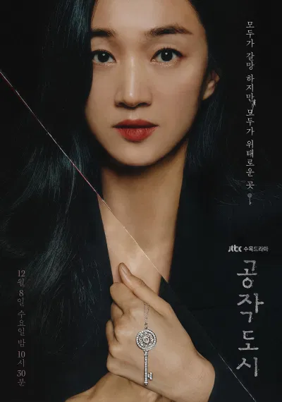 Poster phim Artificial City (Ảnh: Internet)