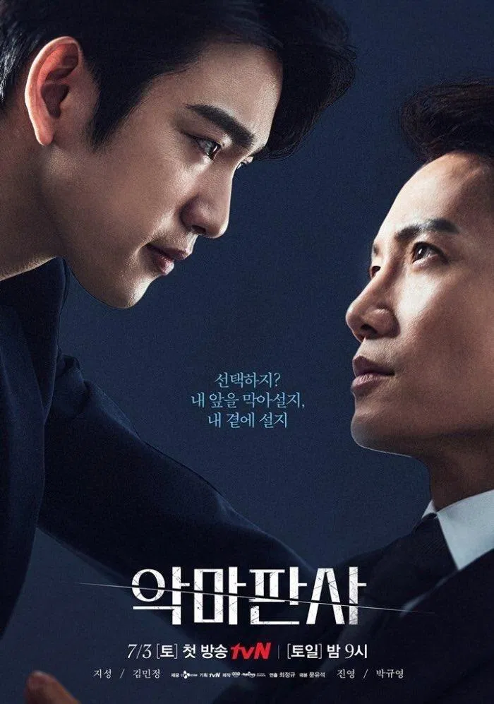 Thẩm Phán Ác Ma poster (Ảnh: Internet).