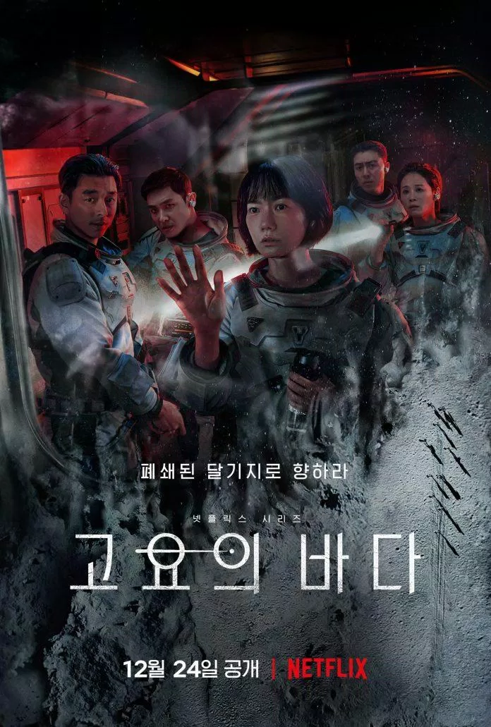 Poster phim The Silent Sea (Ảnh: Internet)