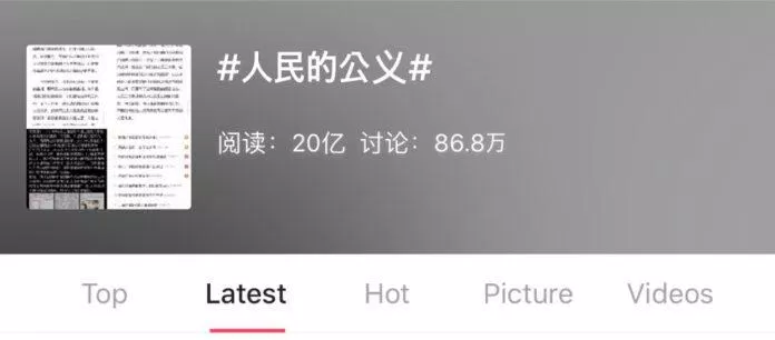 Hashtag 2 tỷ views vẫn không lọt nổi hotsearch (Nguồn: Internet)