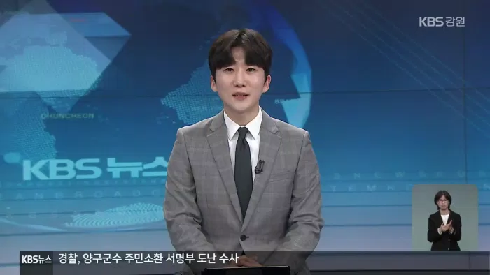 Một bản tin trên kênh KBS (Ảnh: Internet).