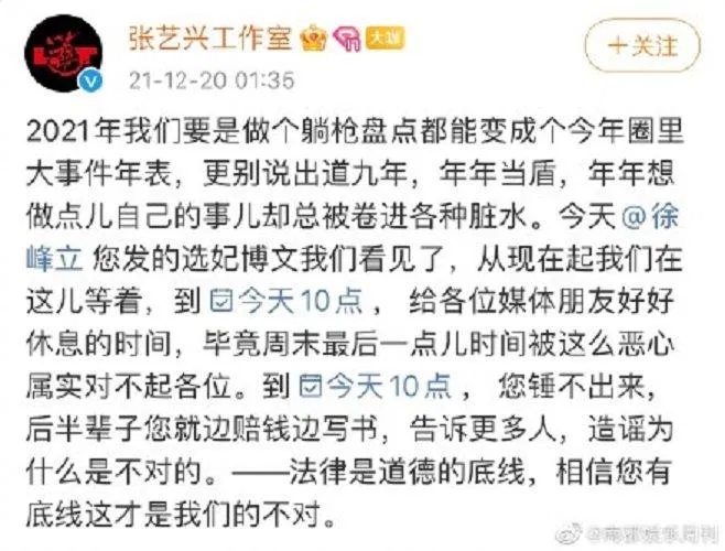 Đoàn đội của Trương Nghệ Hưng nhanh chóng đáp trả (Nguồn: Internet)