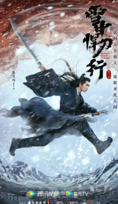 Poster phim cổ trang võ thuật Tuyết Trung Hãn Đao Thành. (Ảnh: Internet)
