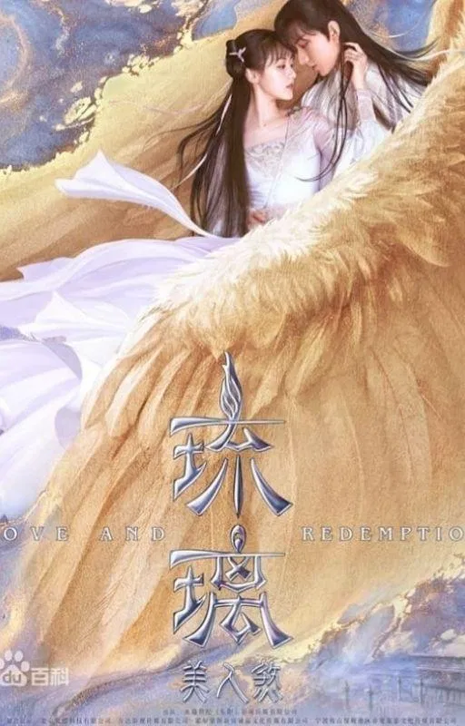 Tư Phượng và Toàn Cơ trong Lưu ly mỹ nhân sát ( Ảnh: internet)