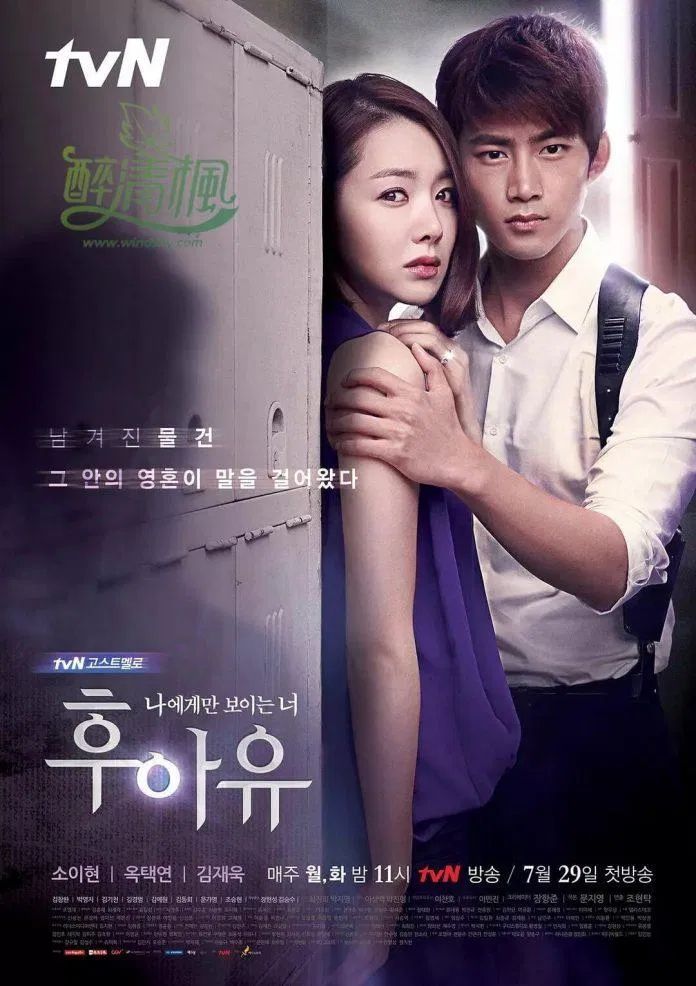 Poster phim Tôi là ai ?. (Nguồn: Internet)