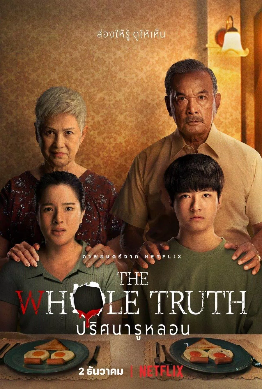 Poster Phim Whole Truth (Ảnh: Netfix)