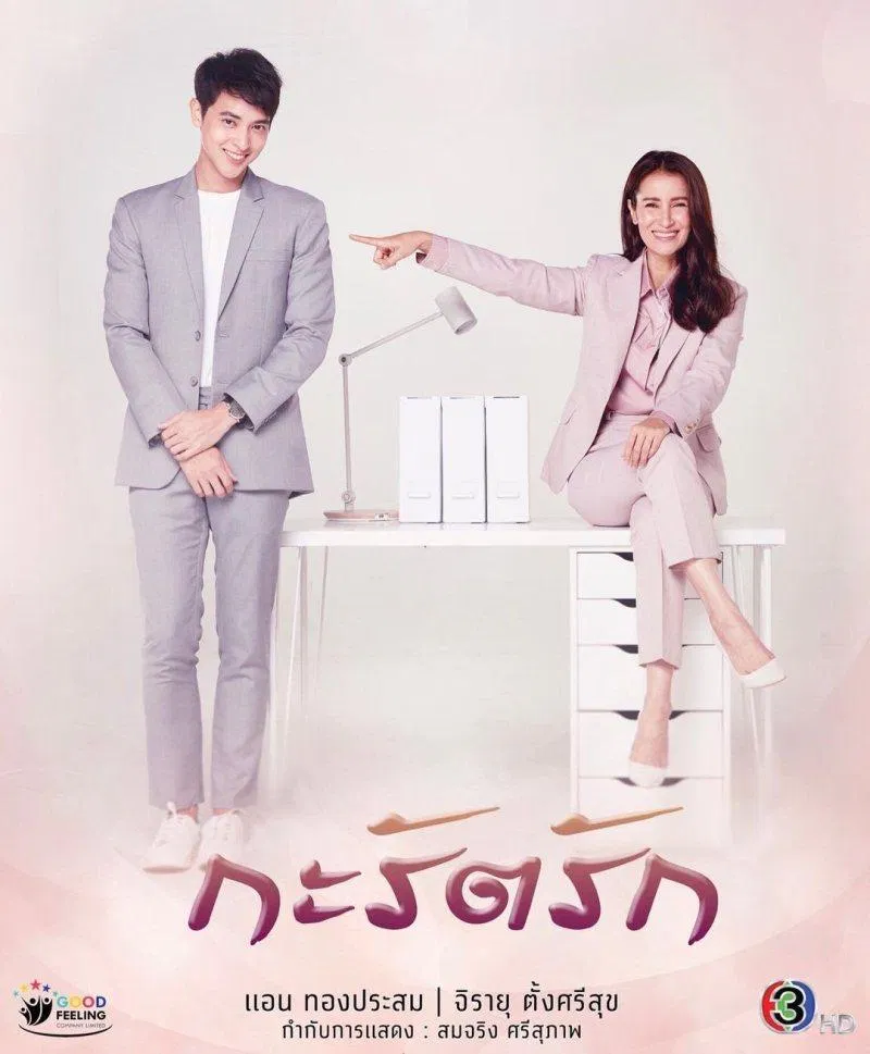 Poster phim Hạnh phúc của Carat (Ảnh: Internet)