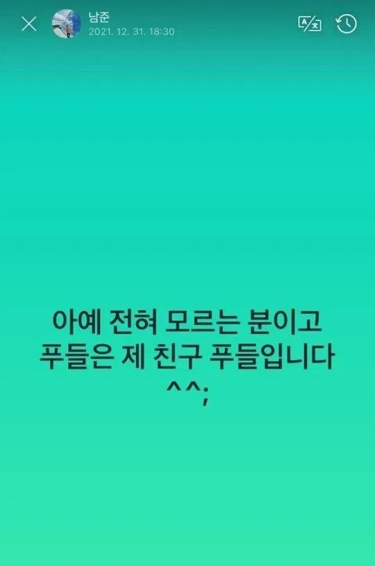 Chính RM cũng lên tiếng về tin đồn này một cách rõ ràng. (Ảnh: Internet)