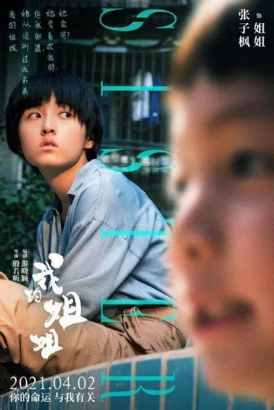 Poster phim Chị Tôi (Ảnh: internet)