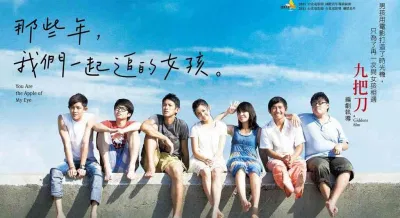 Poster phim Cô Gái Năm Ấy Chúng Ta Cùng Theo Đuổi. (Ảnh: Internet) Poster phim Cô Gái Năm Ấy Chúng Ta Cùng Theo Đuổi. (Ảnh: Internet)