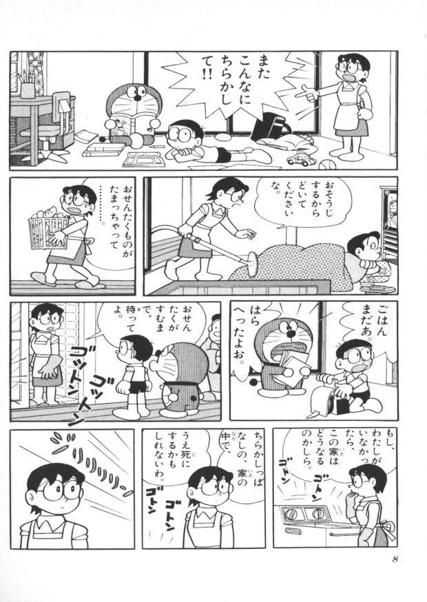 Hãy bắt đầu học chữ Kanji với những câu chuyện quen thuộc (Ảnh: Internet) Hãy bắt đầu học chữ Kanji với những câu chuyện quen thuộc (Ảnh: Internet)