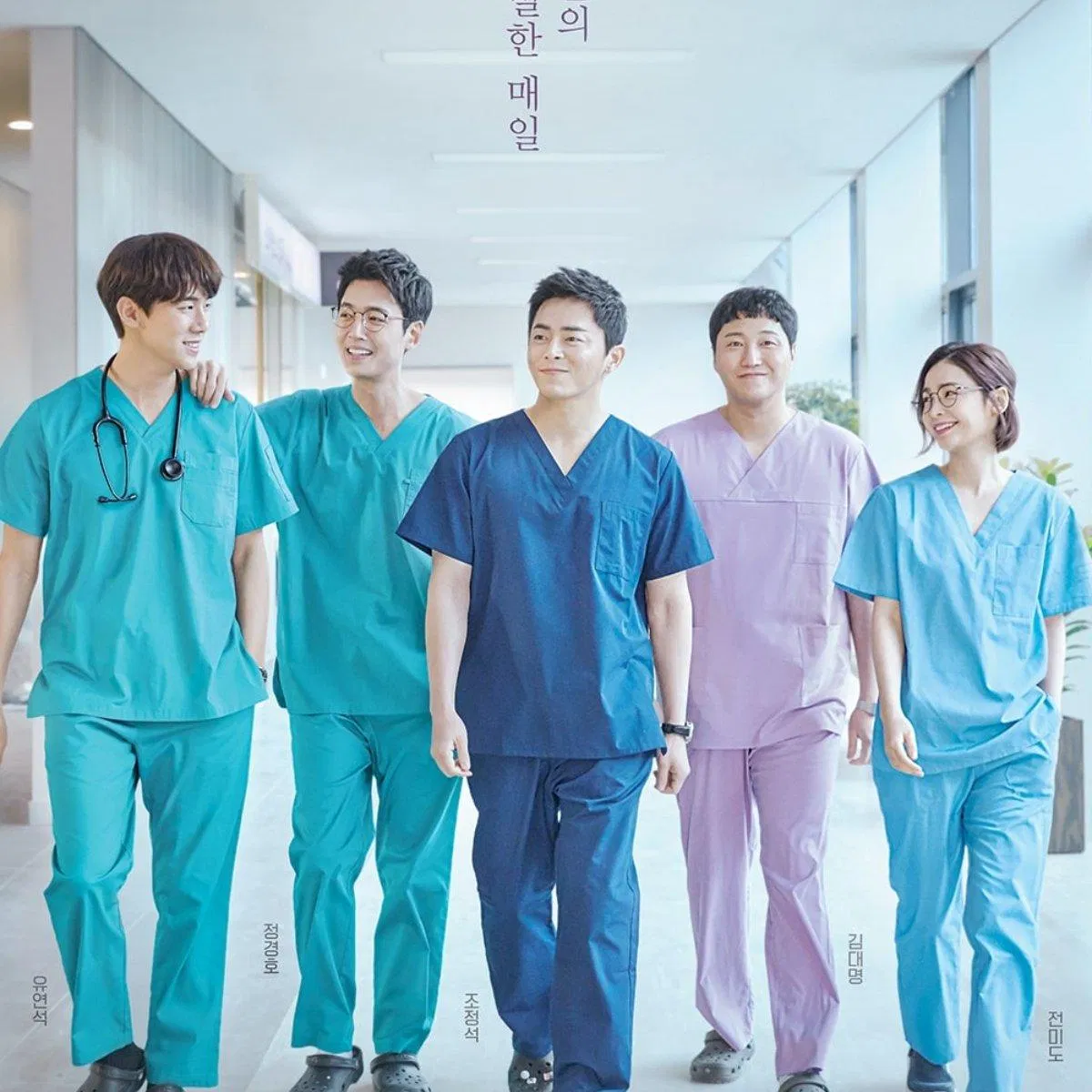 Hospital Playlist 2 (Nguồn: Internet)