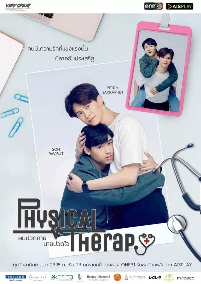 Physical Therapy the series (Ảnh: Internet)