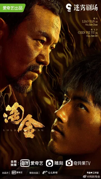 Đãi Vàng (Ảnh: internet)
