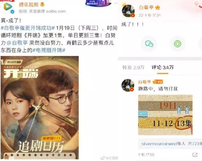 Tencent cho lên sóng sớm tập mới của phim Khai Đoan (ảnh: internet) Tencent cho lên sóng sớm tập mới của phim Khai Đoan (ảnh: internet)